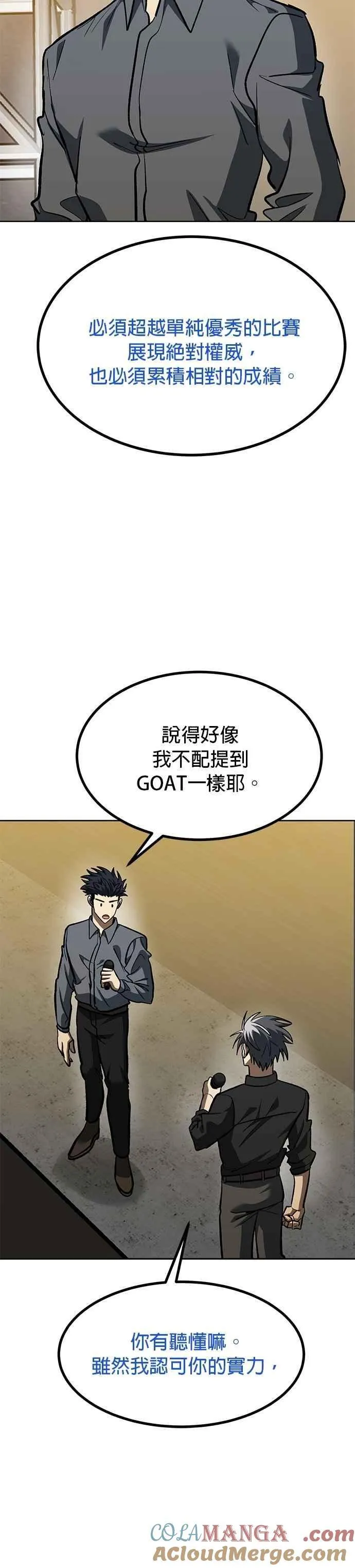 第144话 第23页