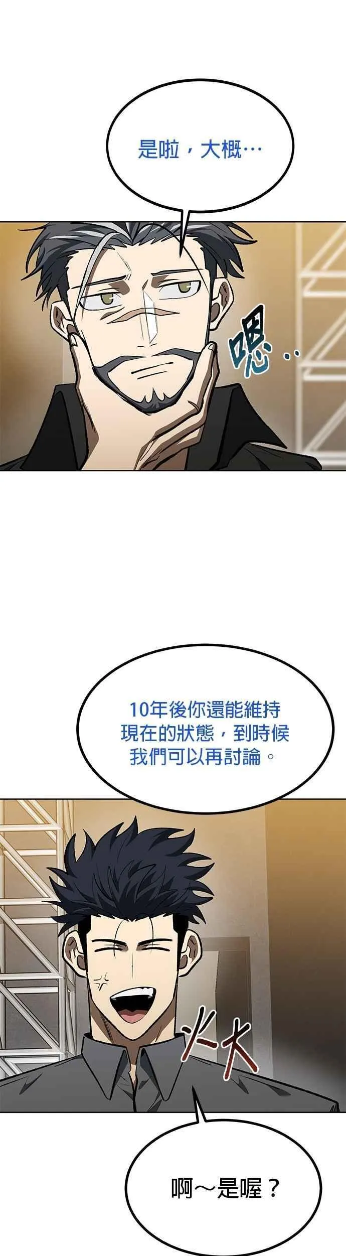 第144话 第24页