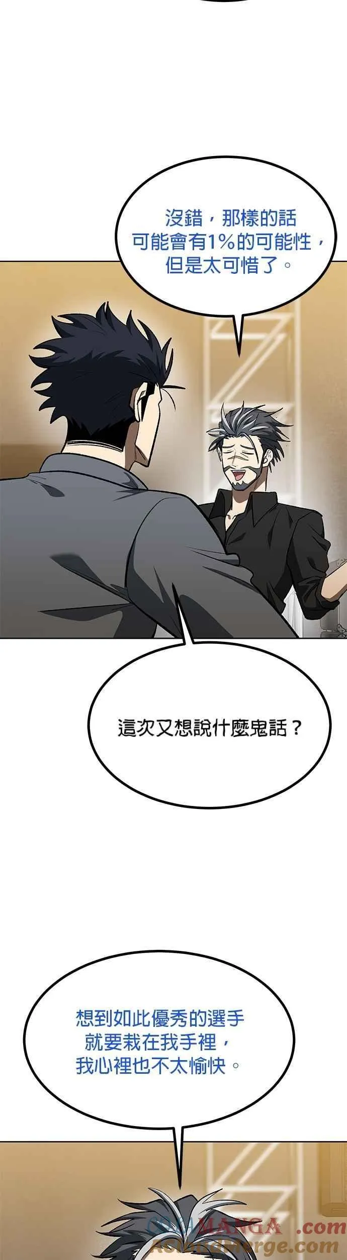 第144话 第25页
