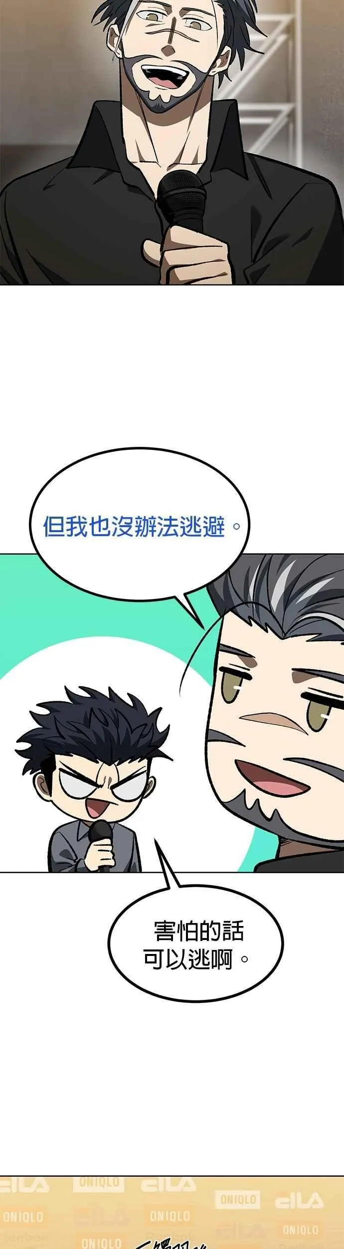 第144话 第26页