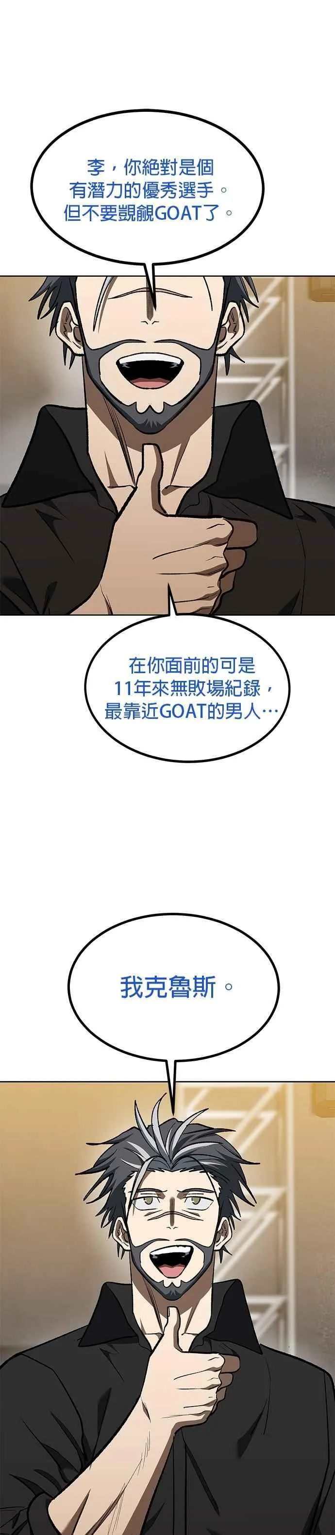 第144话 第28页