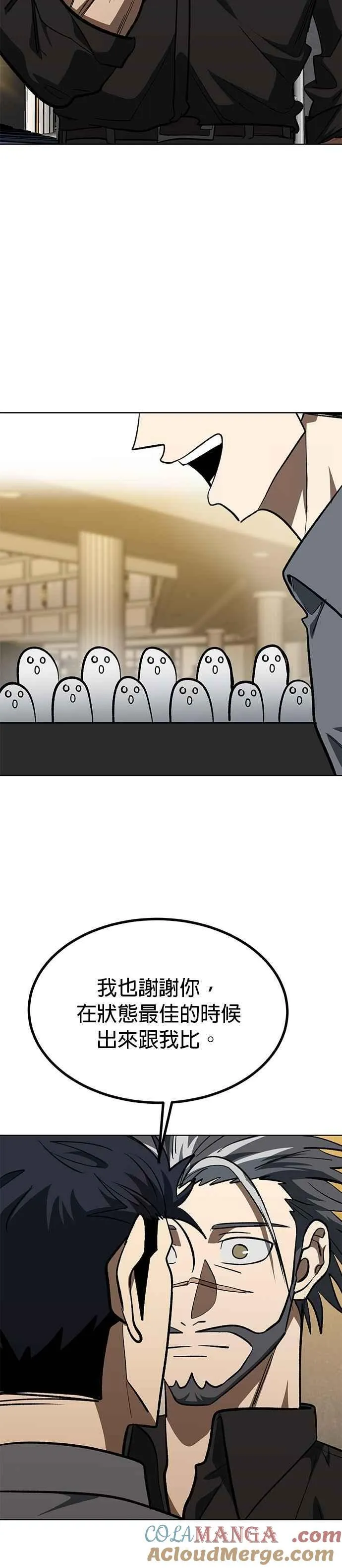 第144话 第29页