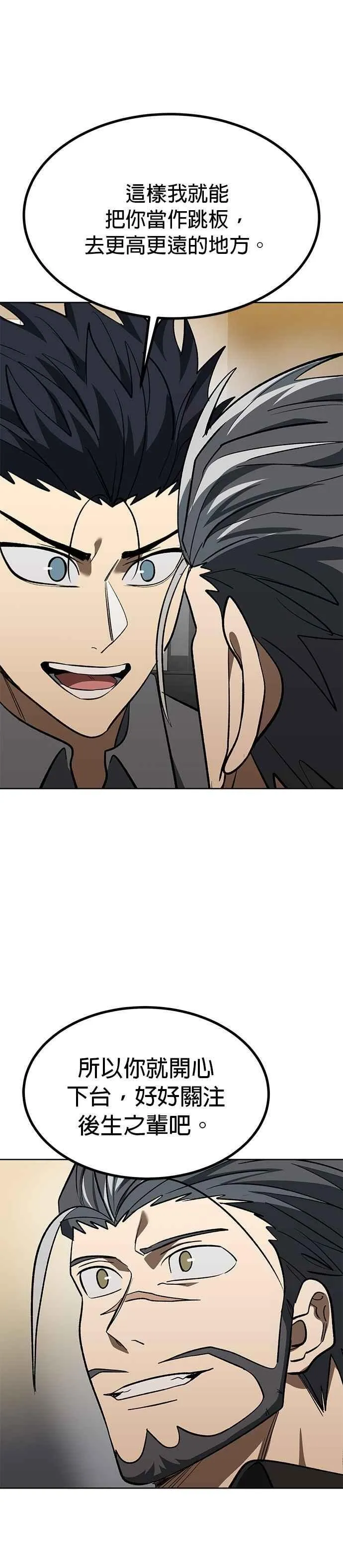 第144话 第30页
