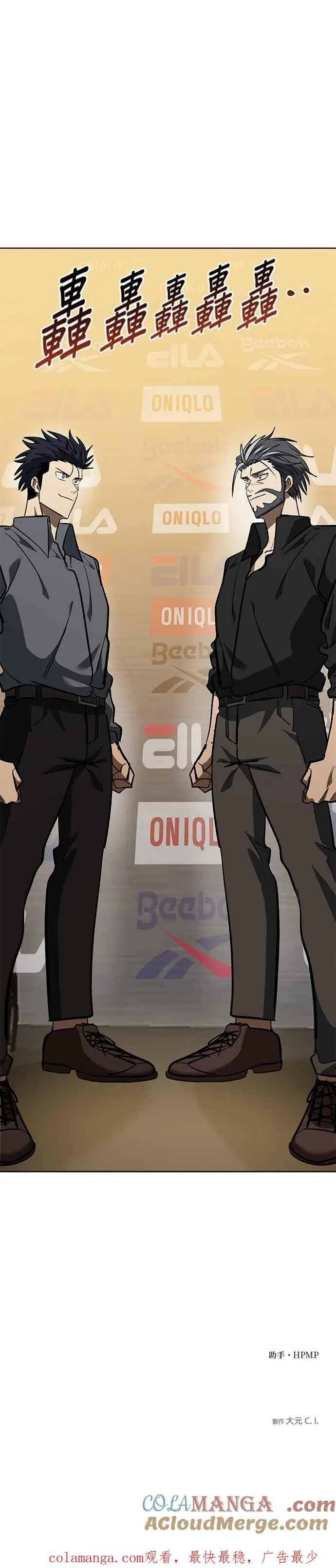 第144话 第31页