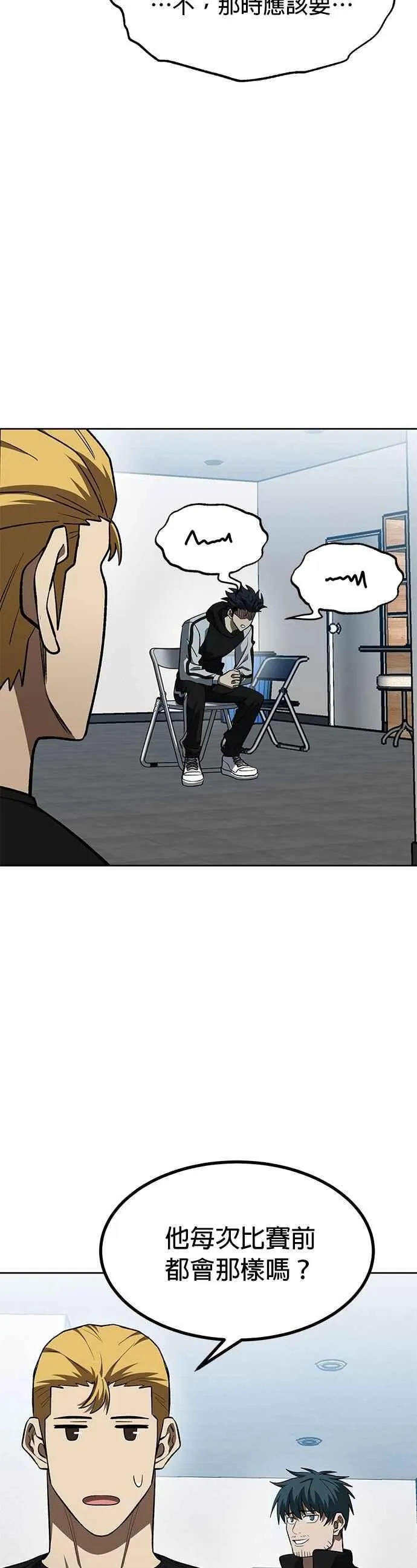 第145话 第2页