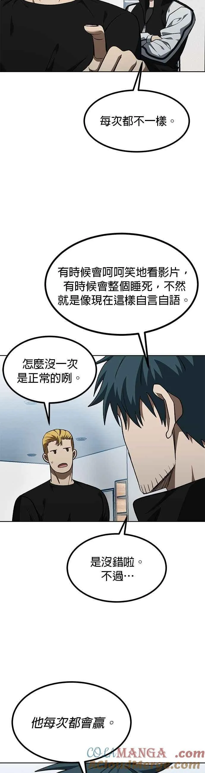第145话 第3页