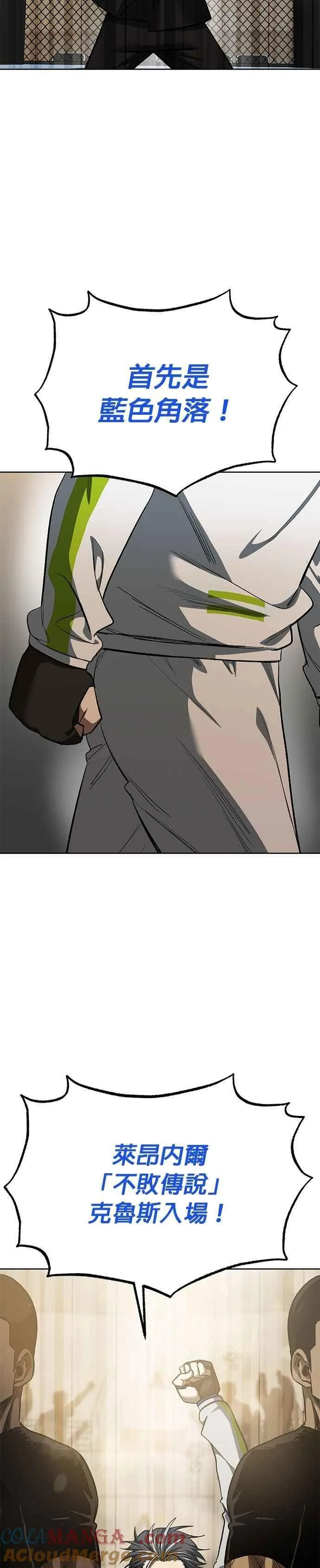 第145话 第7页