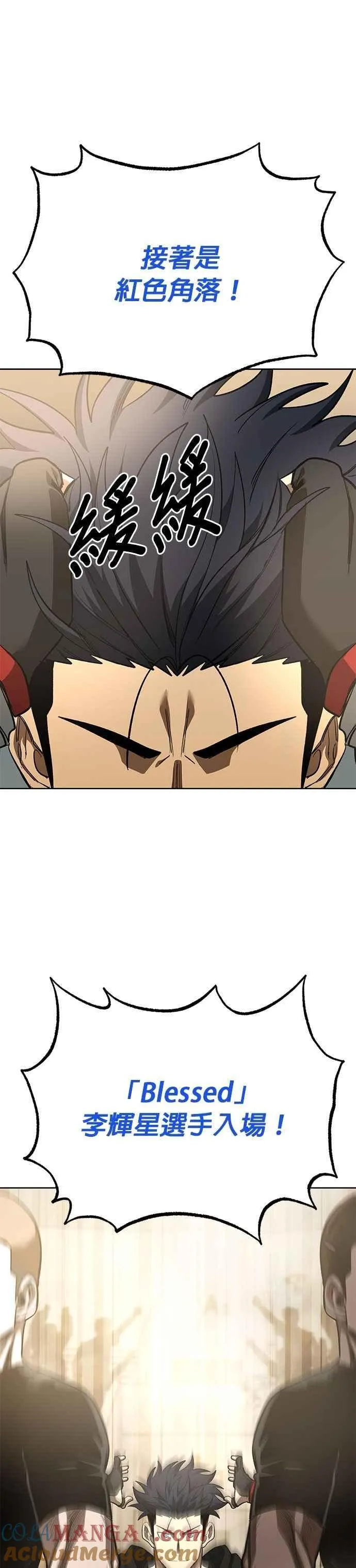 第145话 第9页