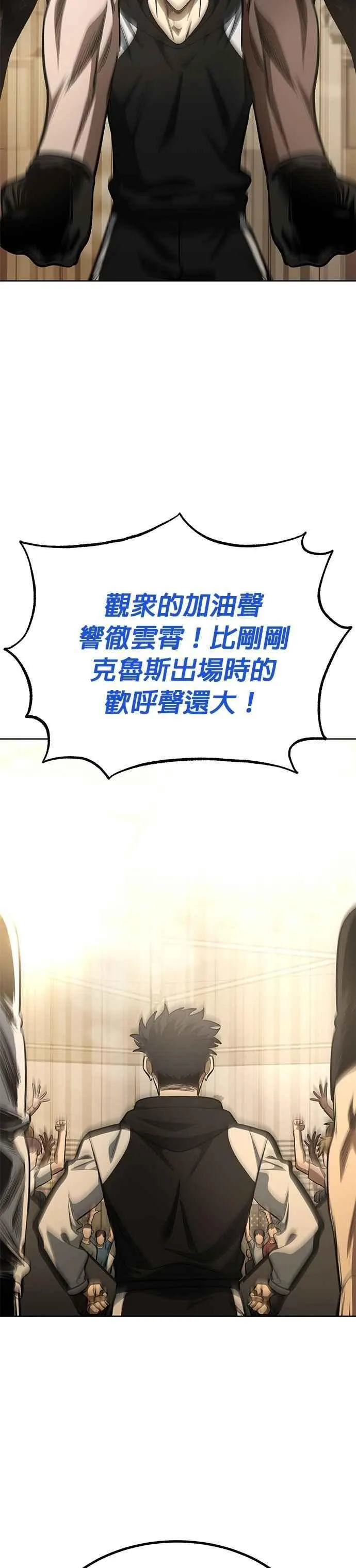 第145话 第10页