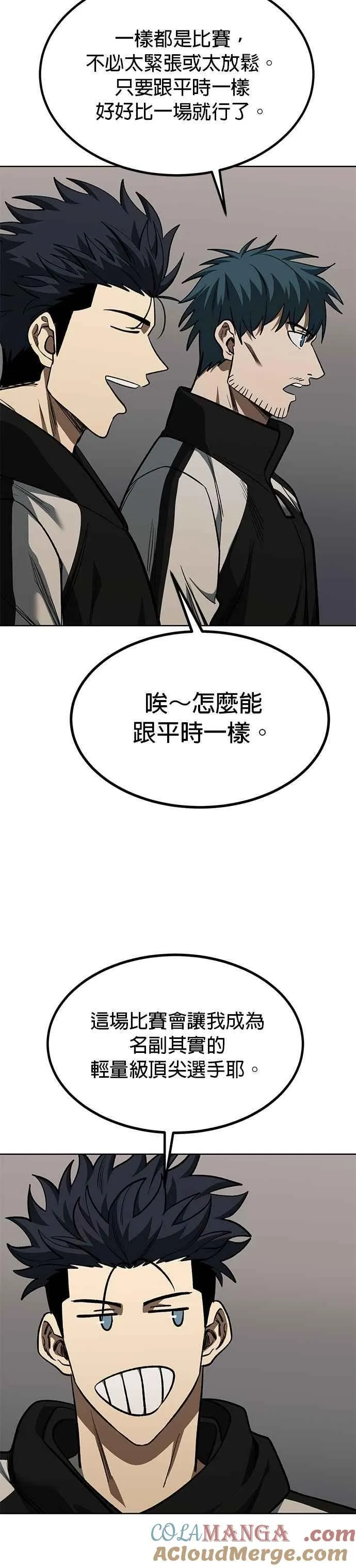 第145话 第11页