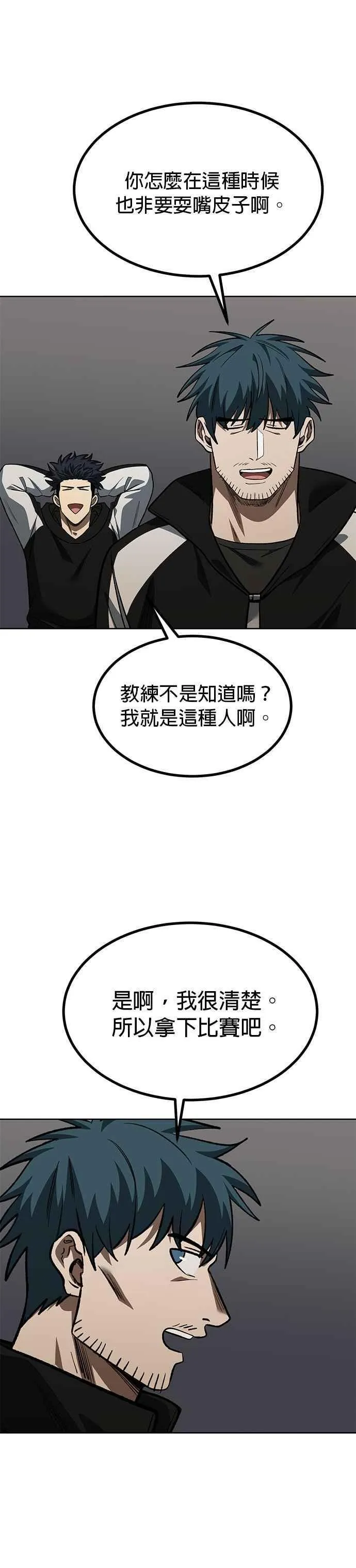 第145话 第12页