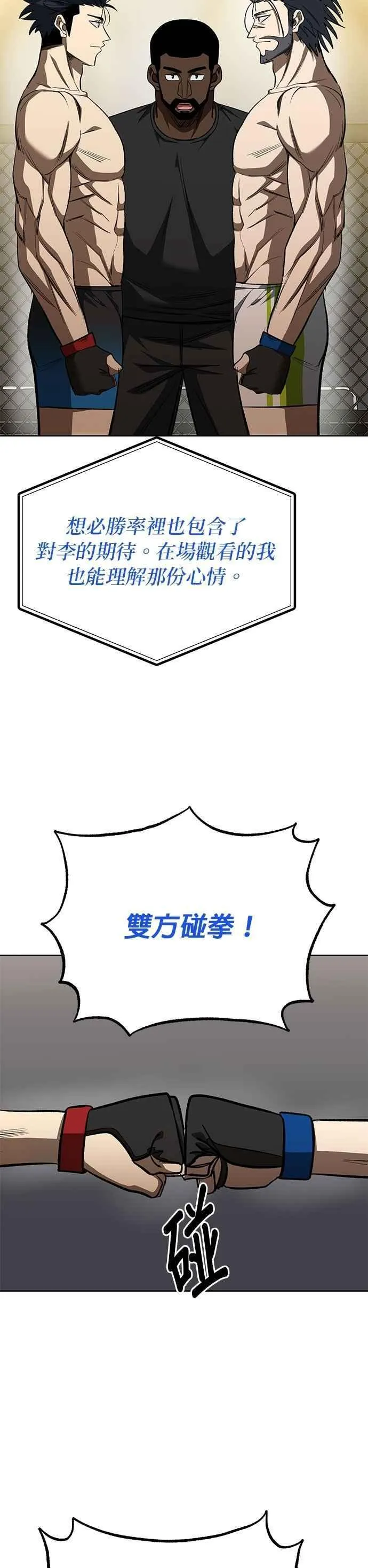 第145话 第14页