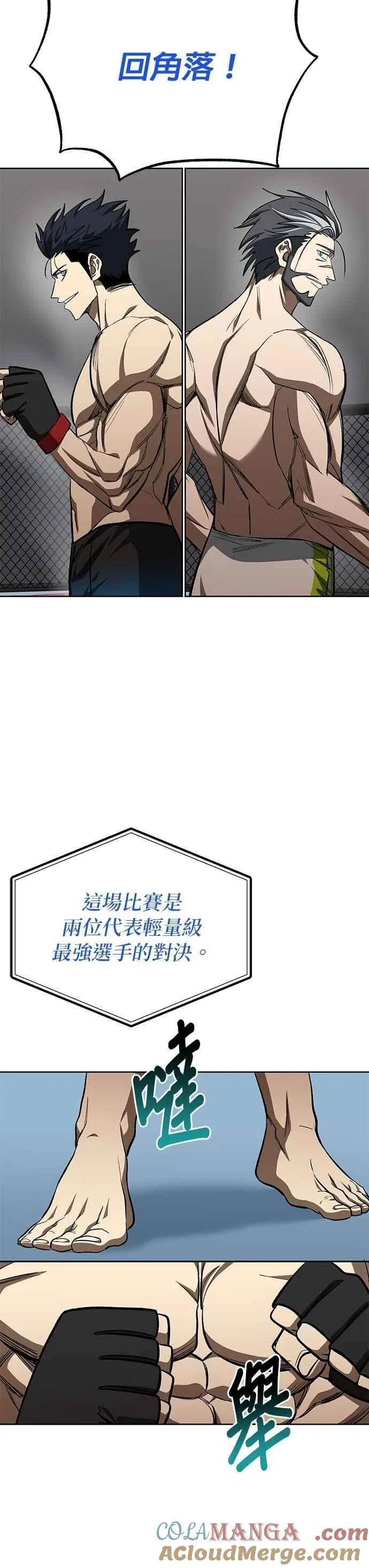 第145话 第15页
