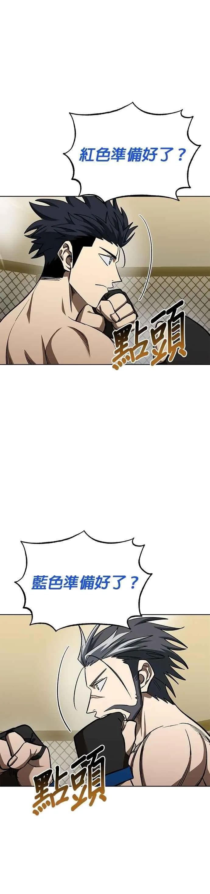 第145话 第16页