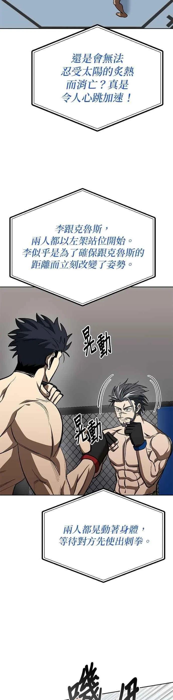 第145话 第18页