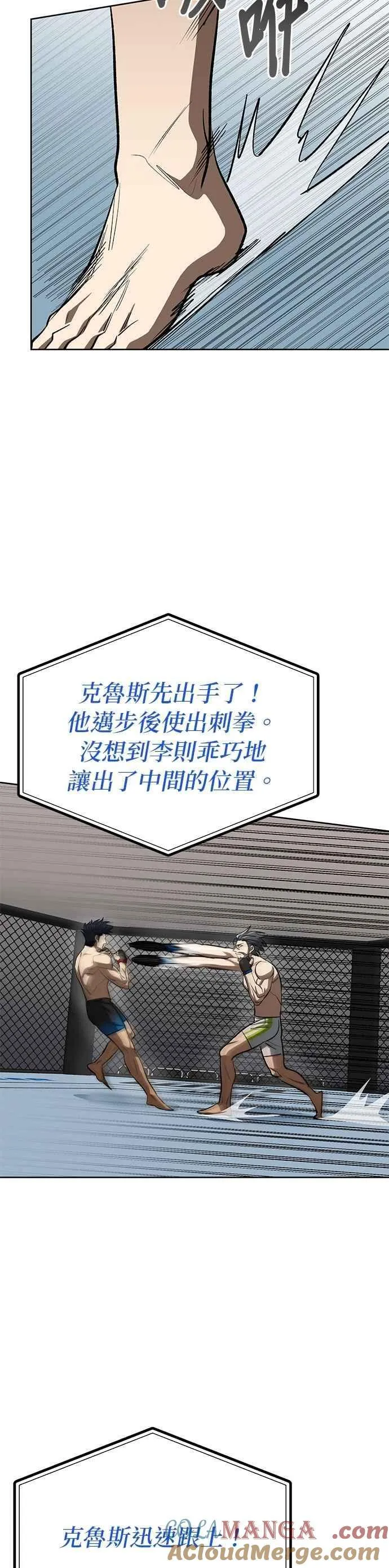 第145话 第19页