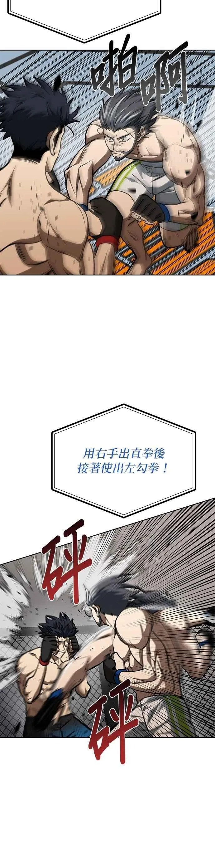 第145话 第20页