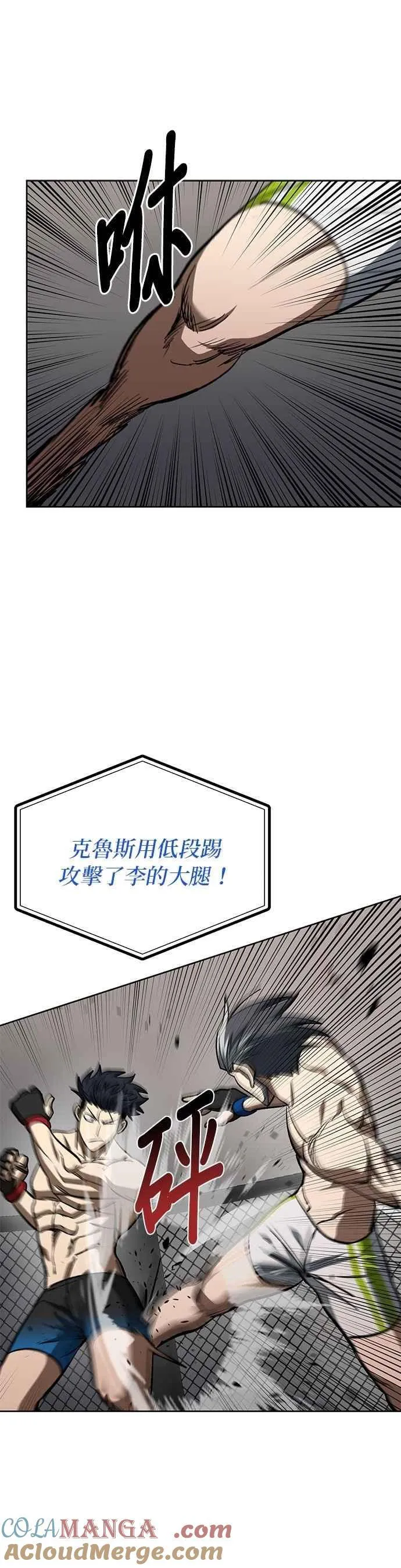 第145话 第21页