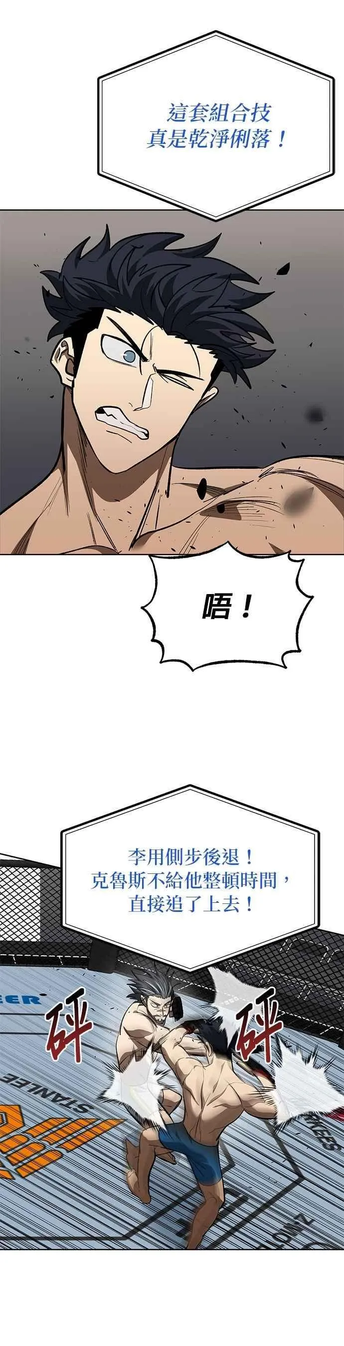 第145话 第22页