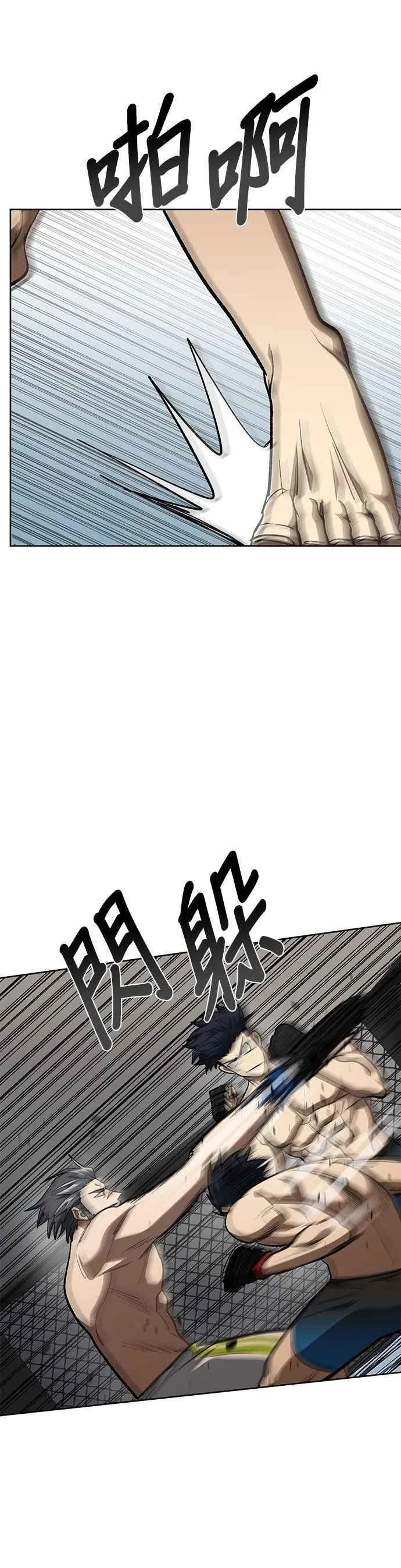 第145话 第24页