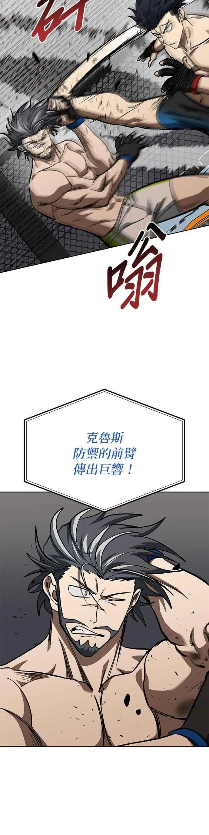 第145话 第28页