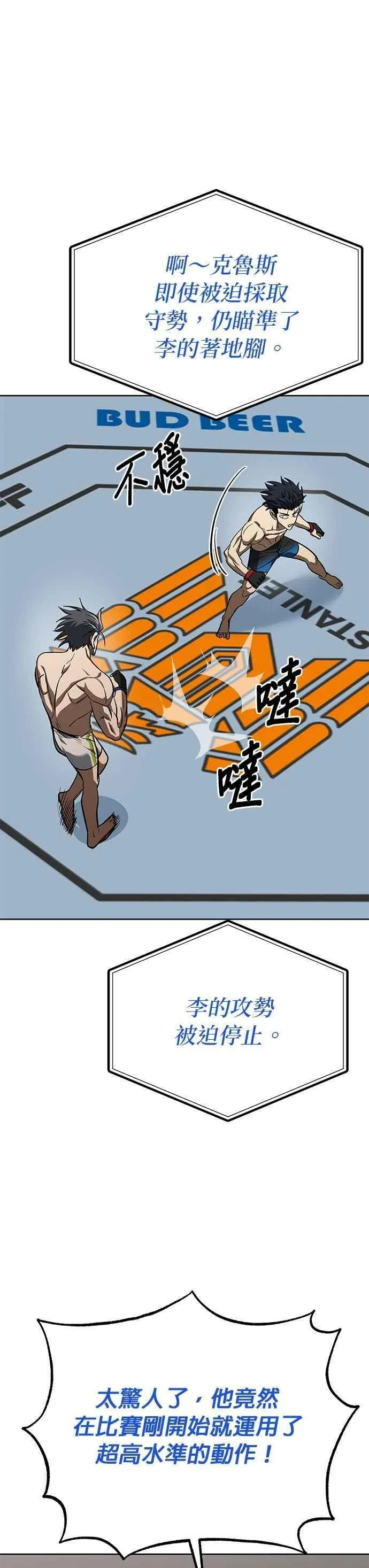 第145话 第30页