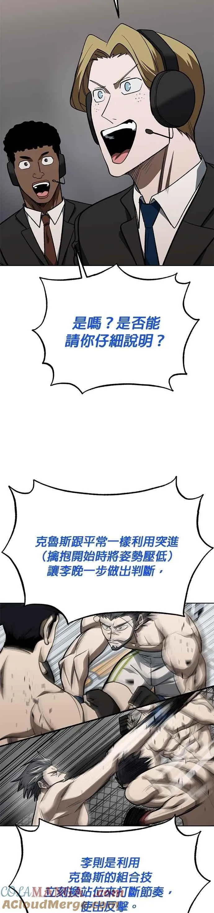 第145话 第31页