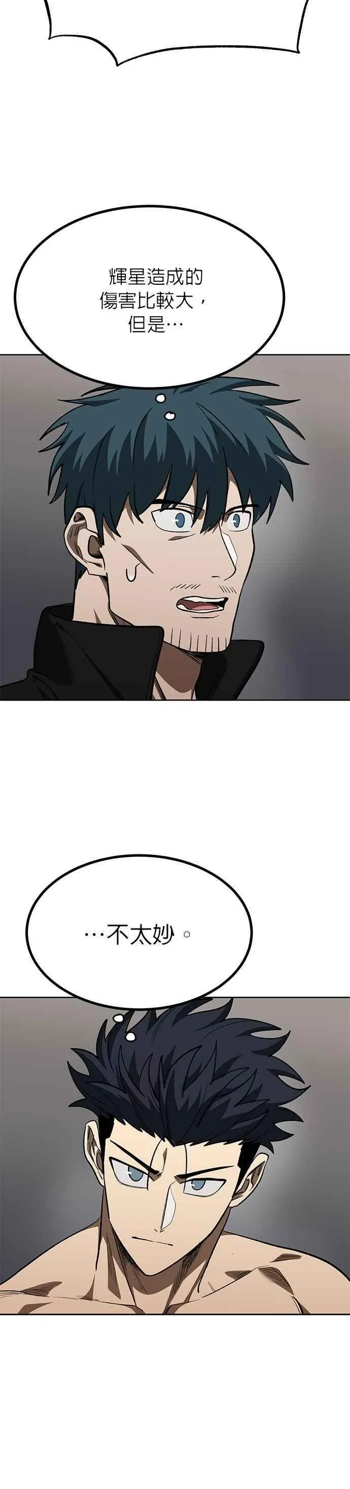 第145话 第32页