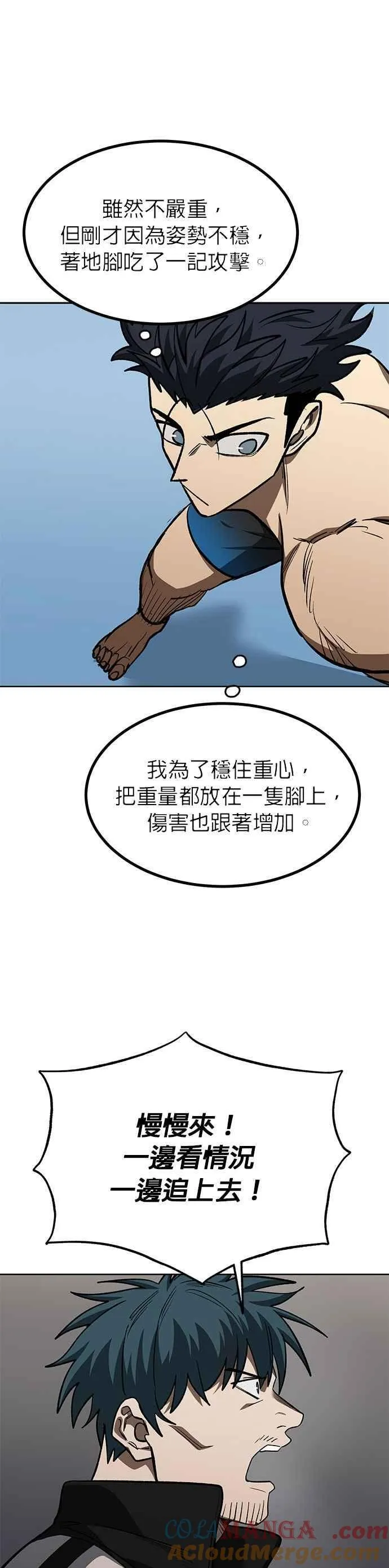 第145话 第33页