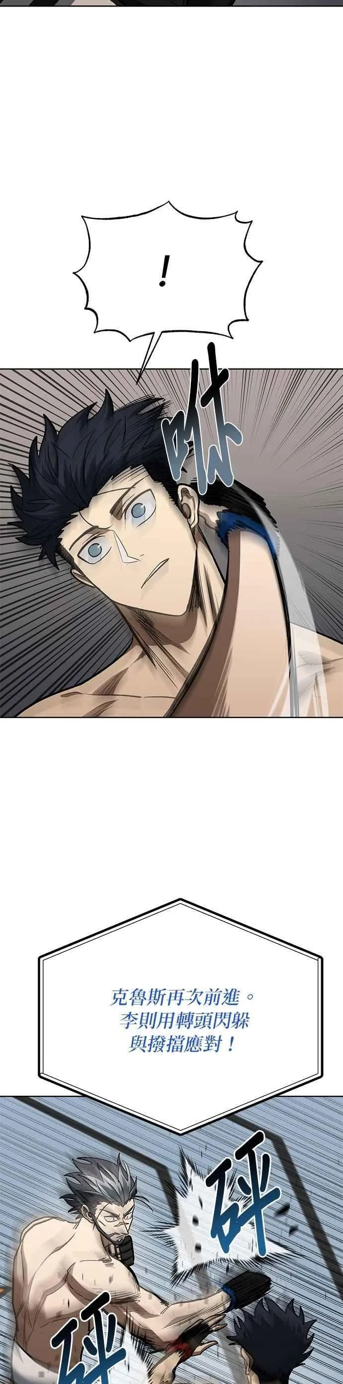 第145话 第34页