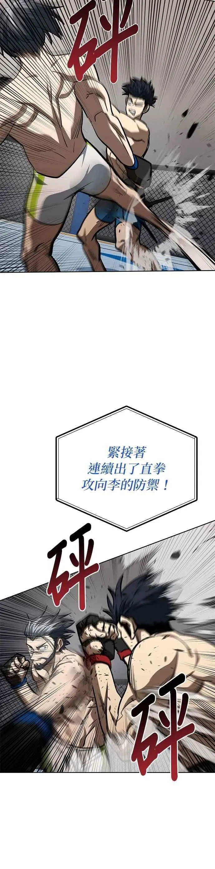 第145话 第36页