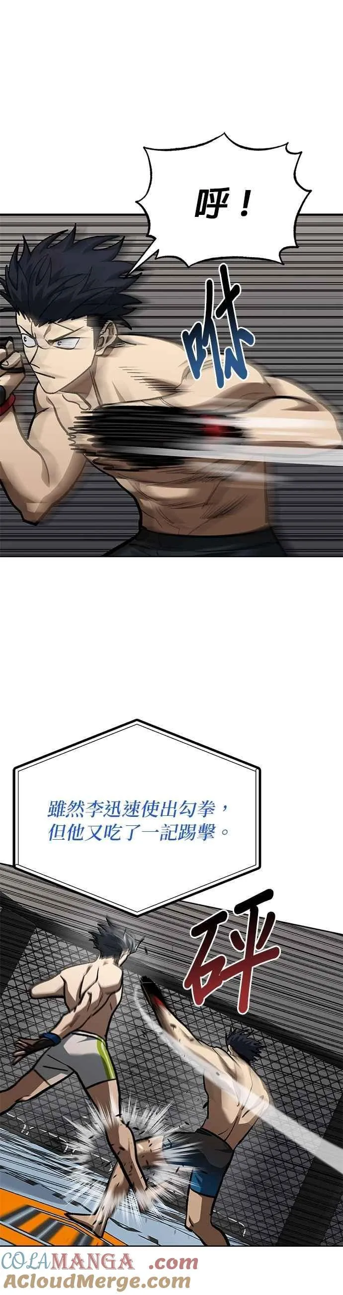 第145话 第37页