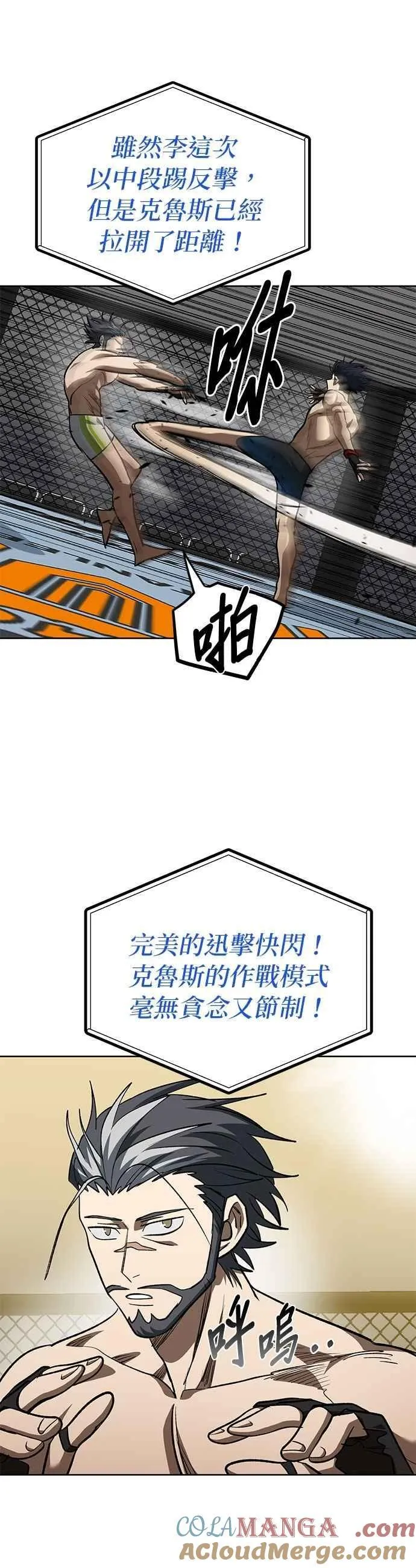 第145话 第39页