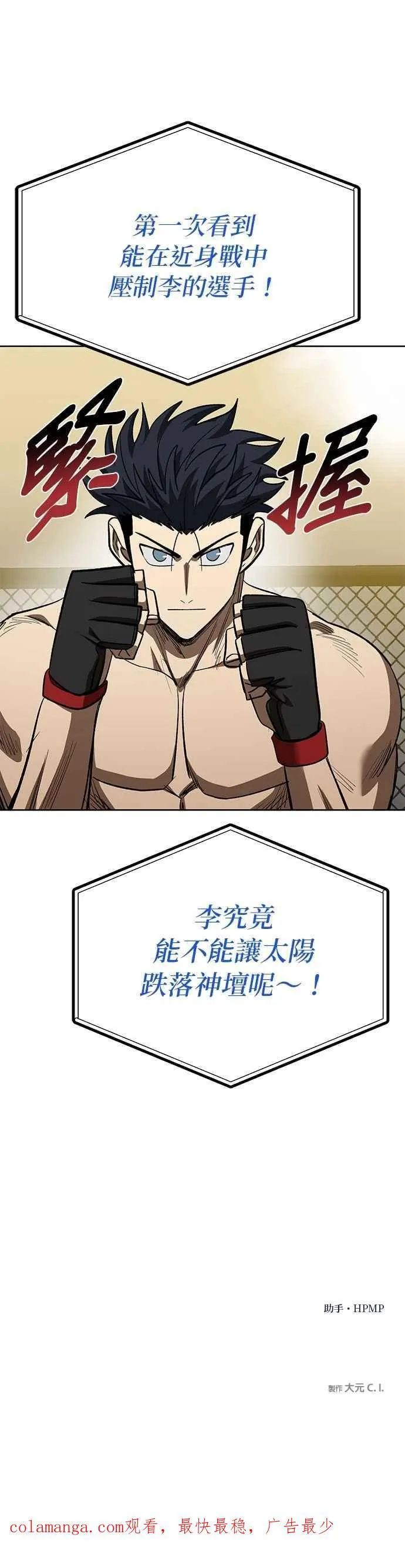 第145话 第40页