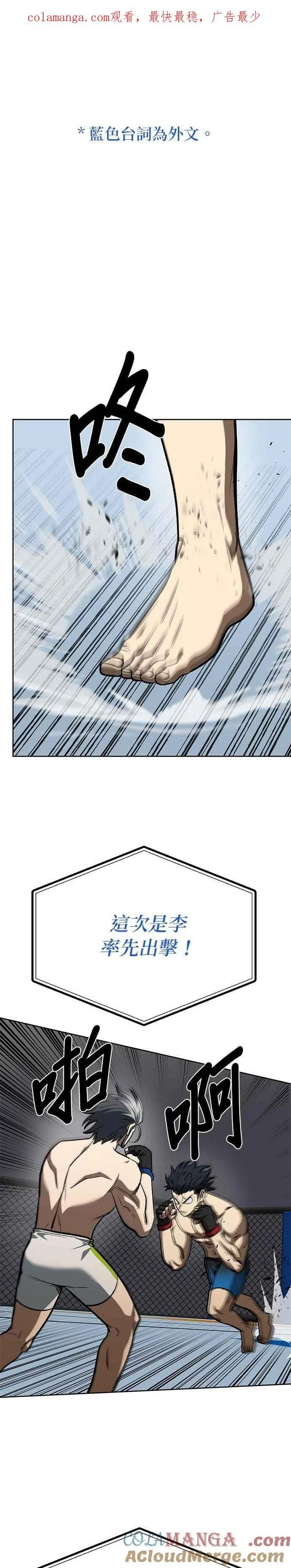 第146话 第1页