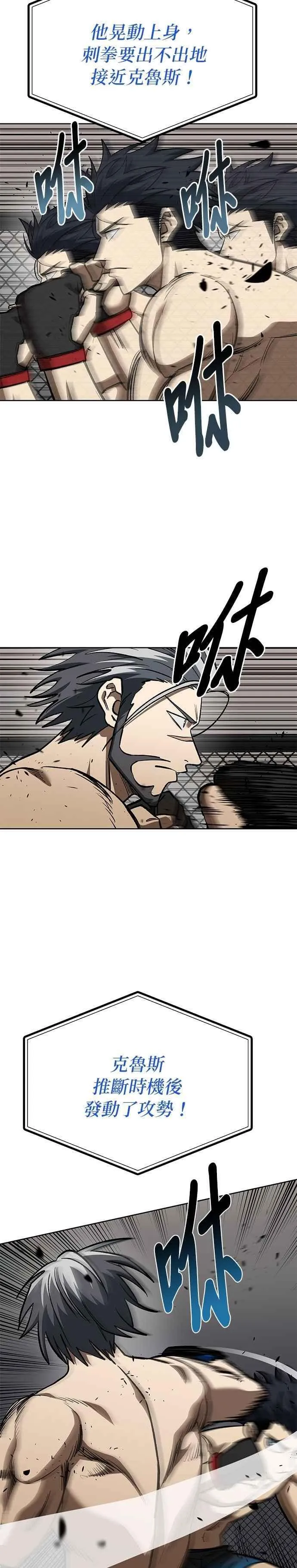第146话 第2页