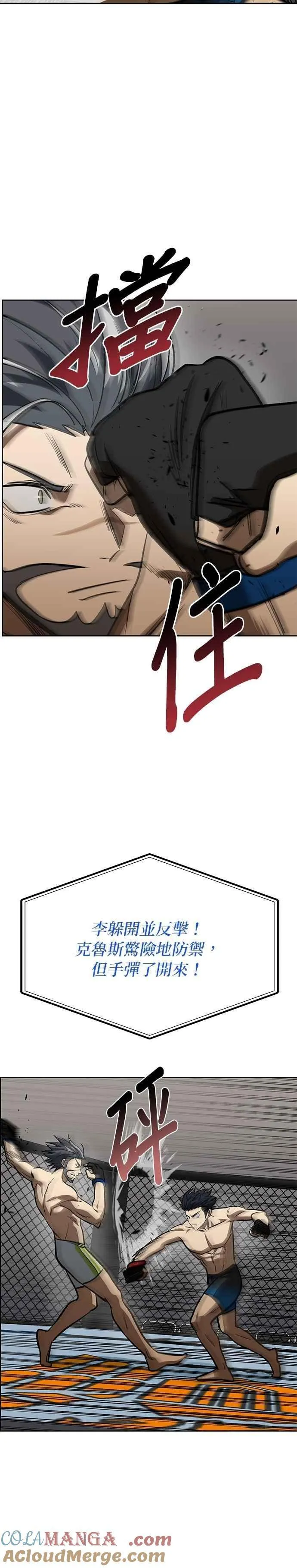 第146话 第3页