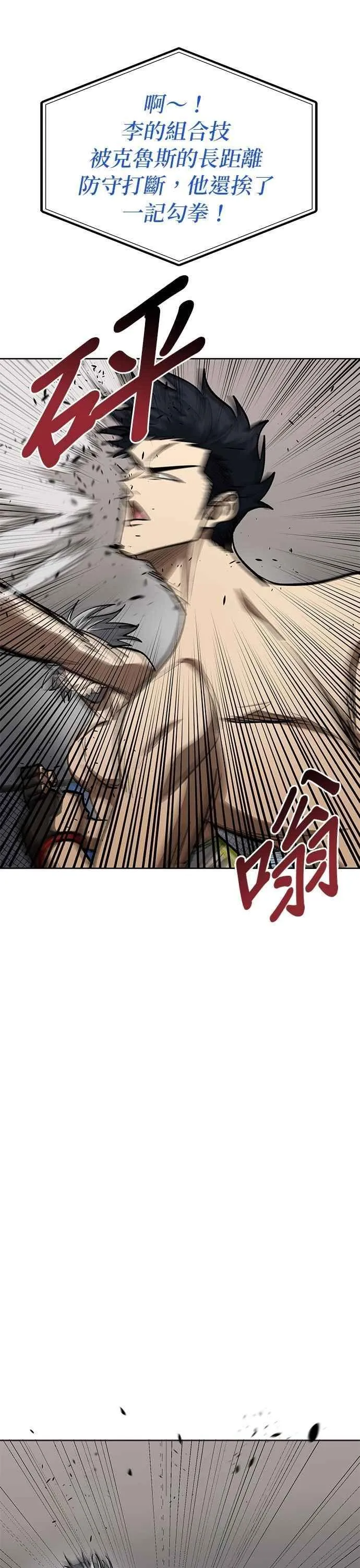 第146话 第6页