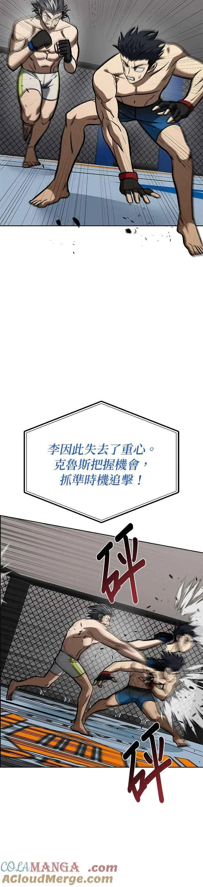 第146话 第7页