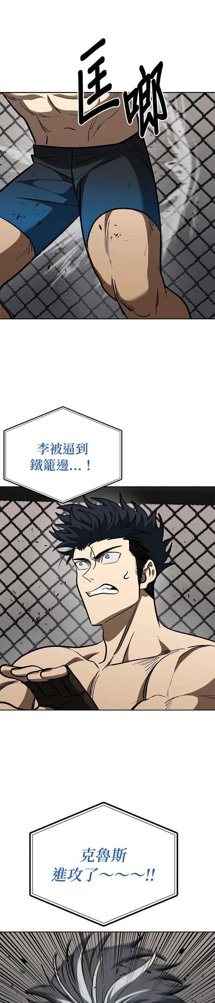 第146话 第8页