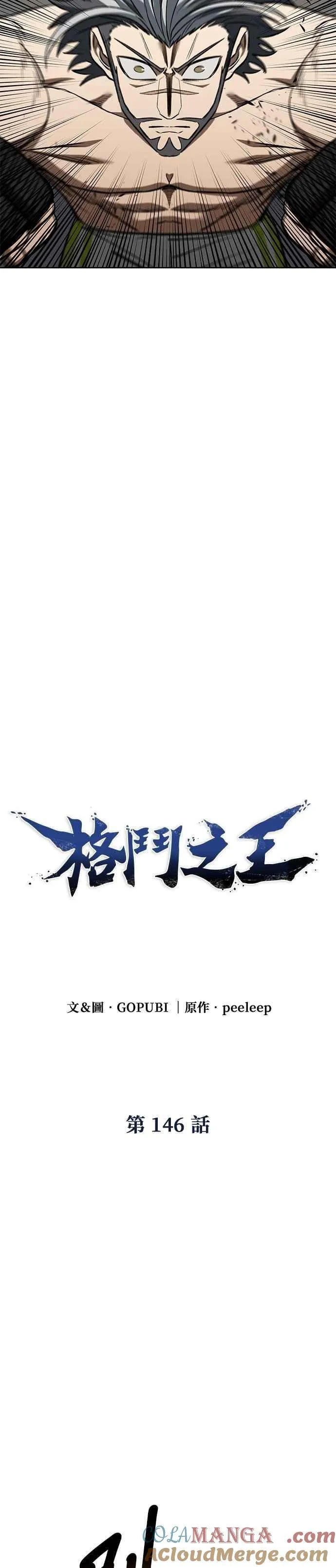 第146话 第9页