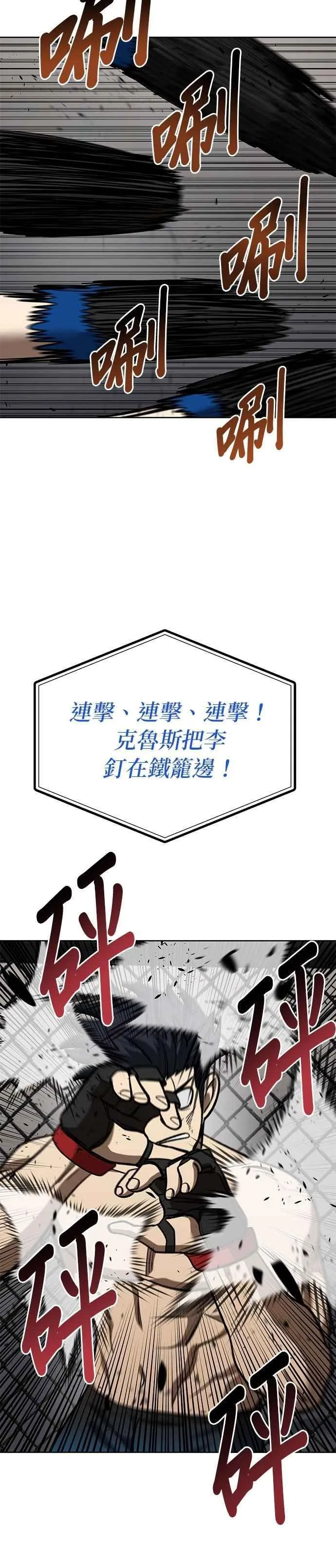 第146话 第10页