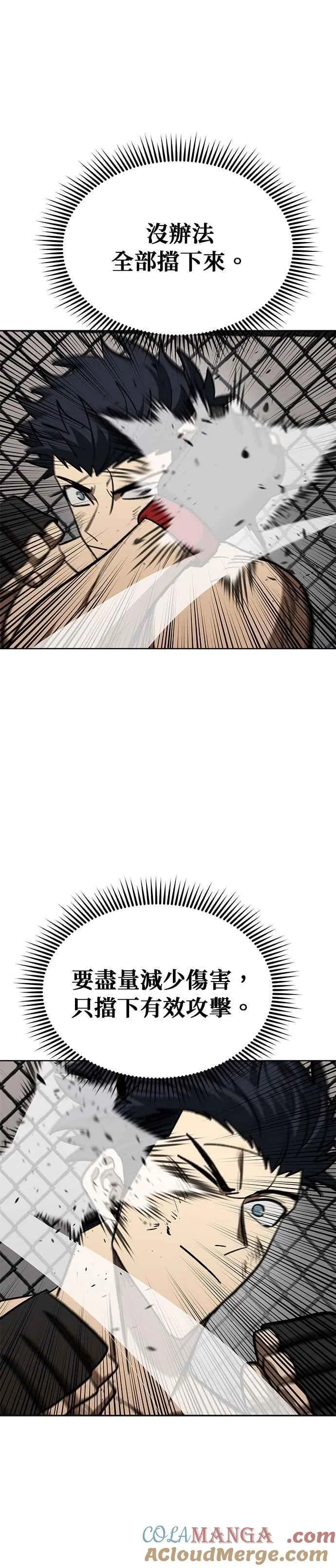 第146话 第11页