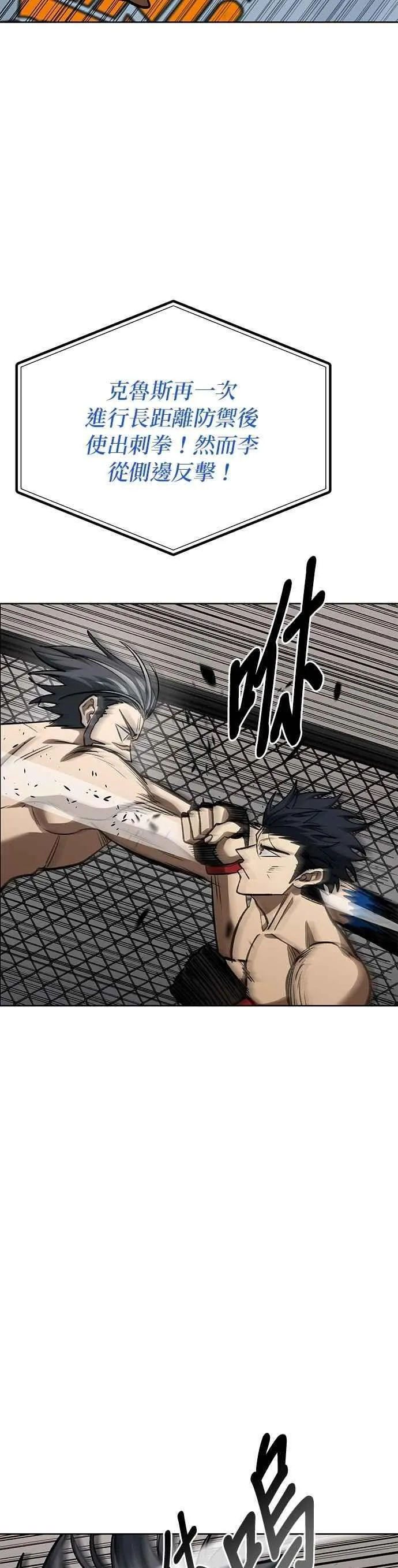 第146话 第14页