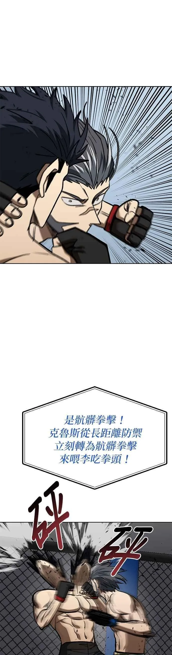 第146话 第16页