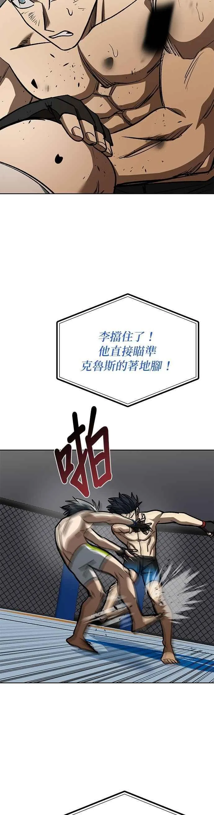 第146话 第18页