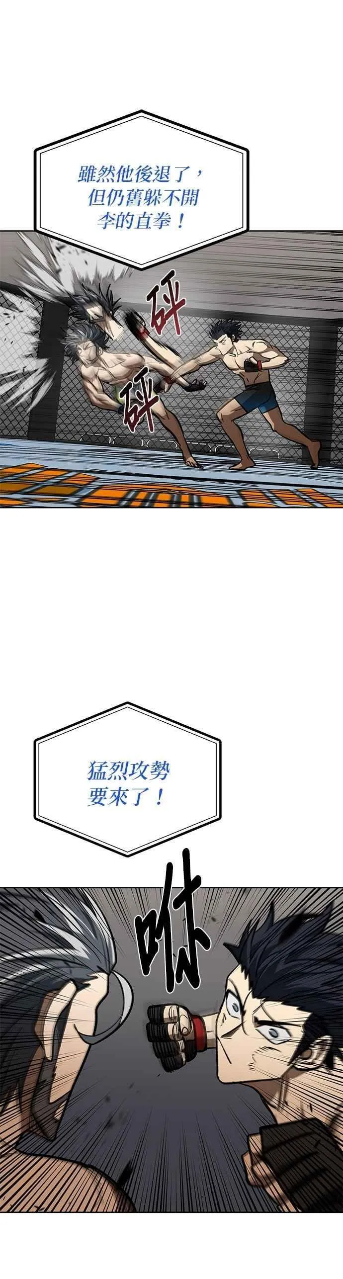 第146话 第20页