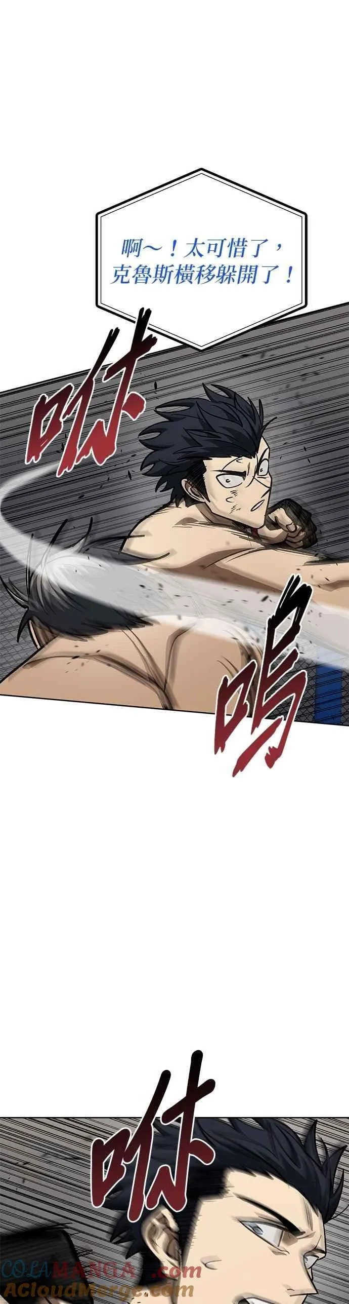 第146话 第21页