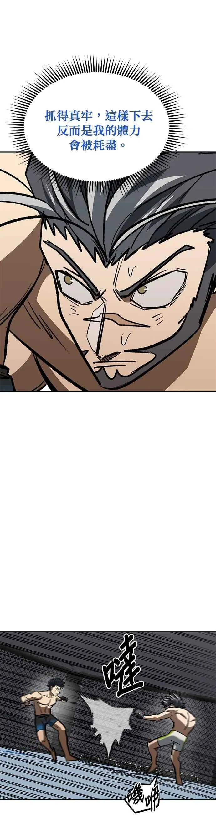 第146话 第28页