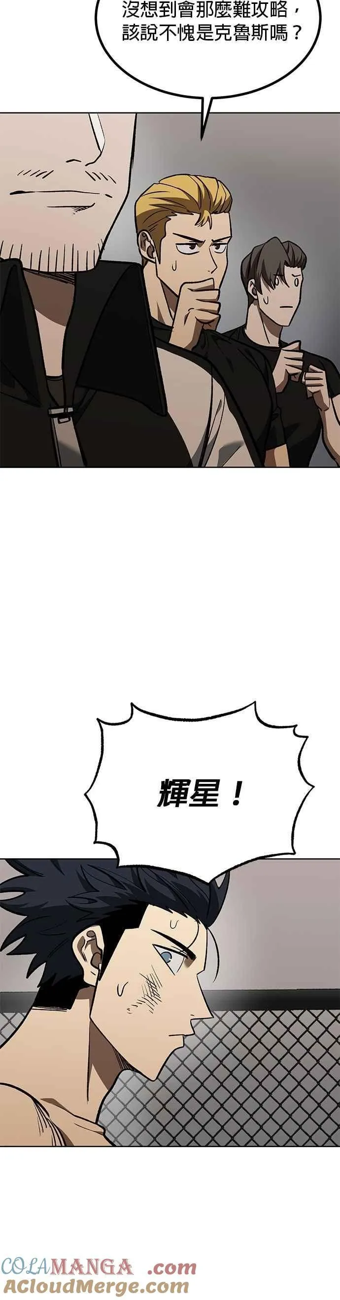 第146话 第31页